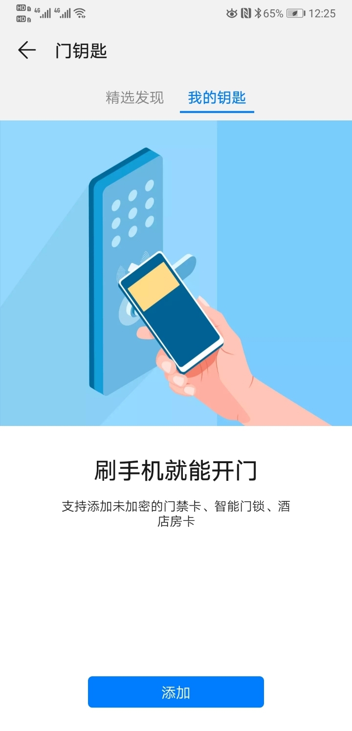 苹果使用门禁卡nfc_苹果nfc功能怎么用做门禁卡_苹果门禁卡怎么用nfc功能