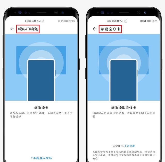 苹果使用门禁卡nfc_苹果门禁卡怎么用nfc功能_苹果nfc功能怎么用做门禁卡