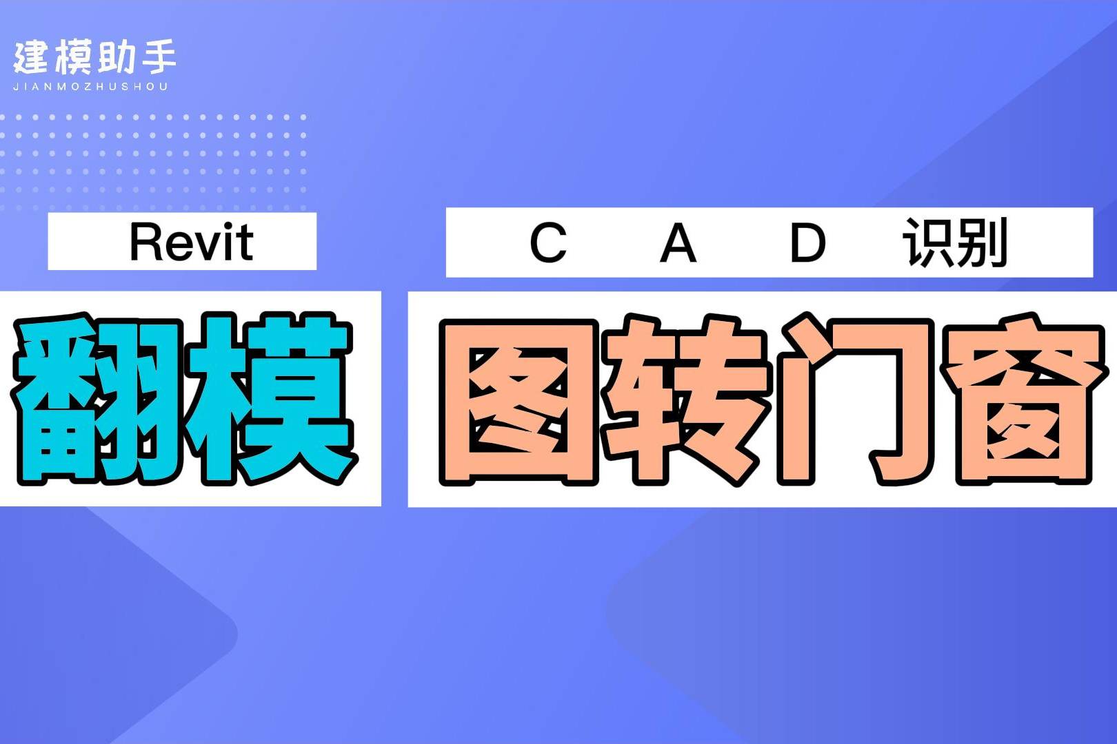 画门窗软件哪款最好用_画门窗cad入门教程_cad门窗怎么画