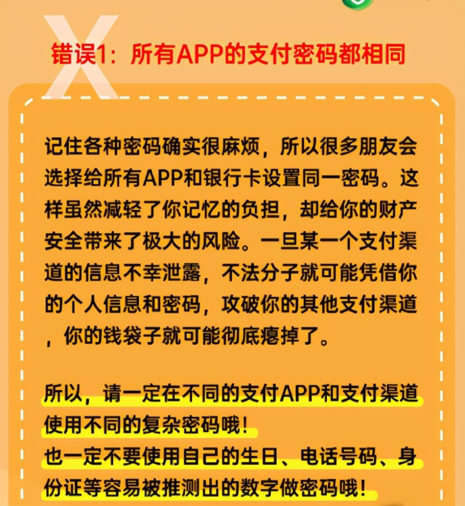 钱包忘记支付密码怎么办_tp钱包交易密码忘了_tp钱包支付密码忘记