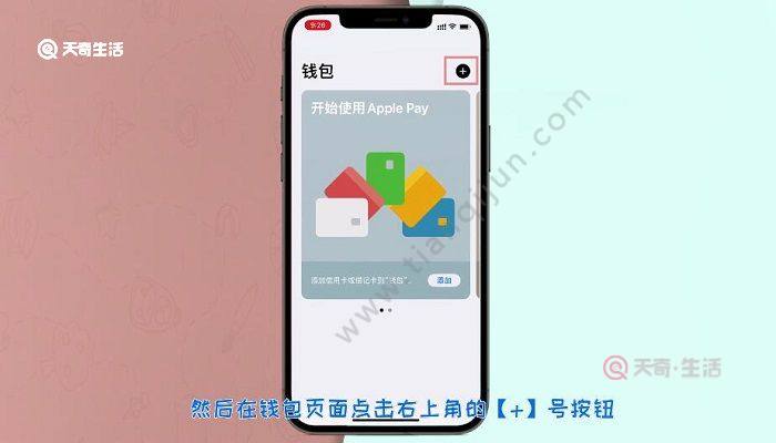 iphone添加门禁nfc_iphone添加门禁卡nfc_苹果手机nfc门禁卡怎么添加