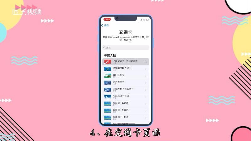 iphone添加门禁nfc_iphone添加门禁卡nfc_苹果手机nfc门禁卡怎么添加