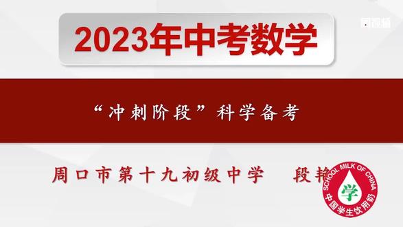 2023广东中考时间_中考广东时间2023具体时间_中考广东时间2023年时间表