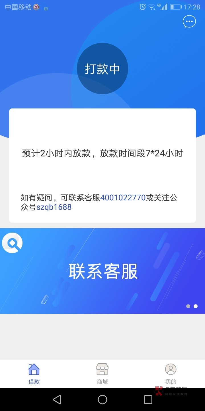 客服层可用额度不足_qq通信录请求次数受限_tp钱包的客服请求次数超限