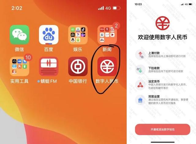 im数字钱包下载_下载数字钱包app_数字钱包下载