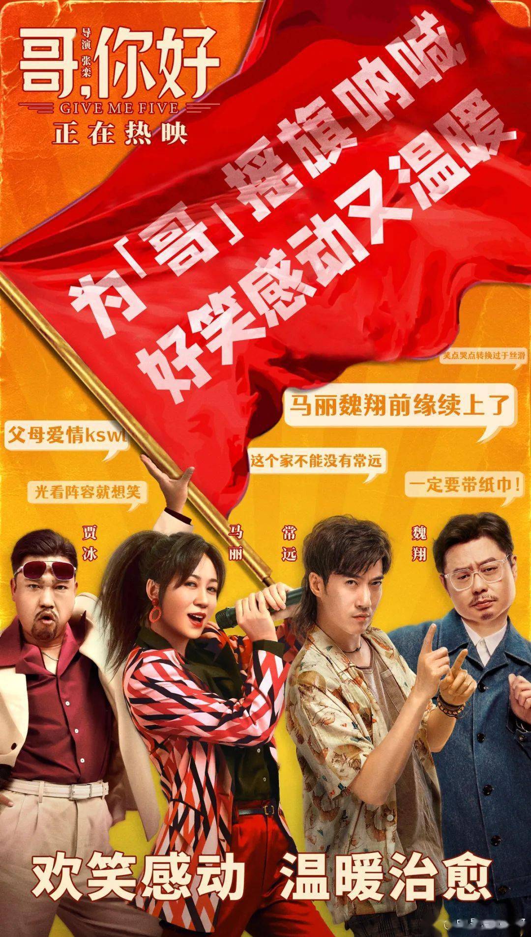 你好mp4下载_你好mp3下载_哥你好bt下载