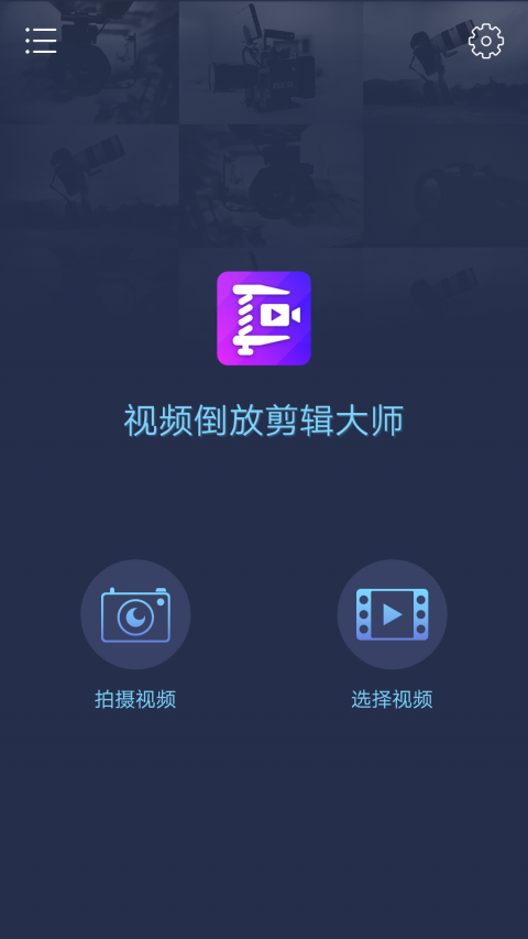 视频编辑软件免费版_免费的视频编辑软件app_视频免费编辑app