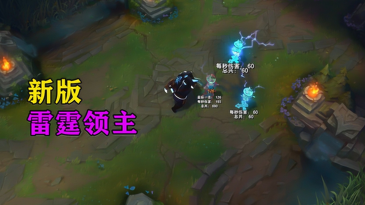 元梦之星雷霆领主_雷霆领主的法令_雷霆领主