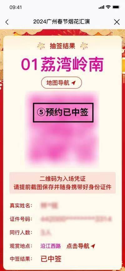 花城智慧公交app下载_花城智能公交下载_花城公交智慧怎么查询车辆信息