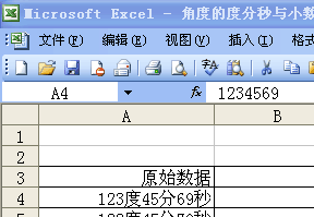 表格怎么算时间差值_表格中两个时间怎么算时间差_用表格算时间差