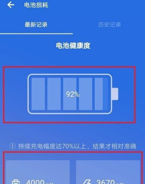 笔记本电池健康度哪里看_笔记本电池健康怎么看_笔记本电池健康度怎么看