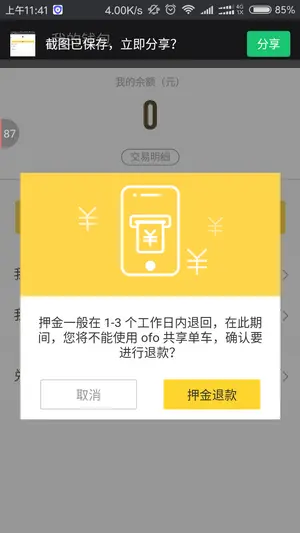 imtoken钱包转账能退回吗_钱包退回怎么退_钱包退还什么时候到账