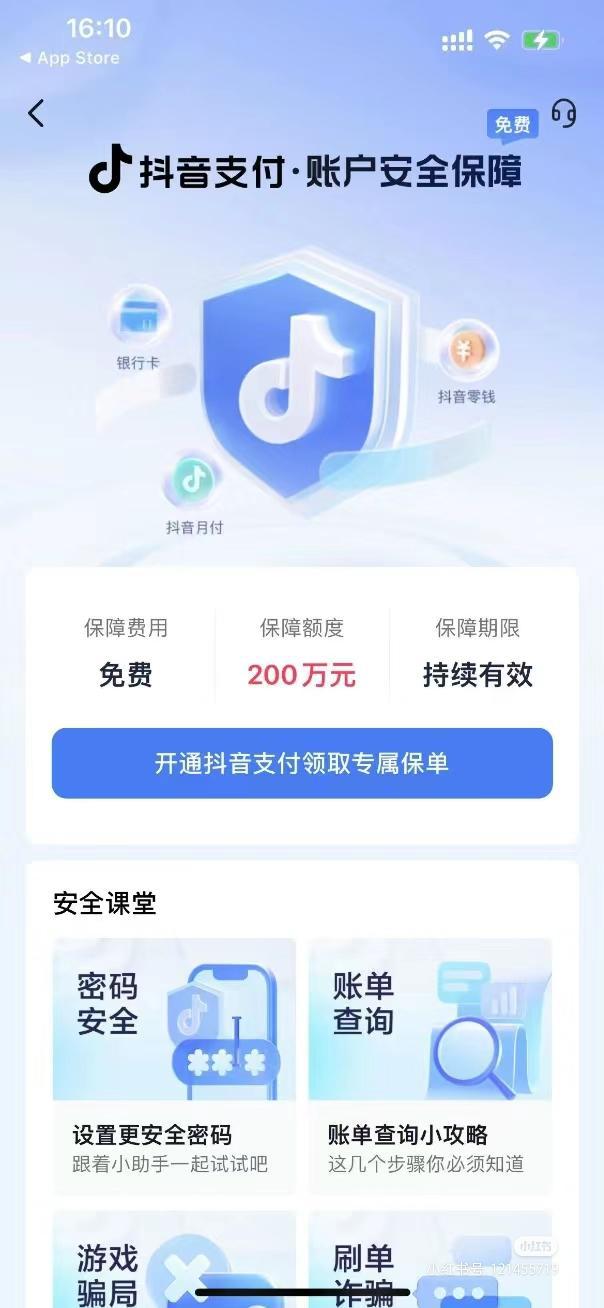 tp钱包的安全性_钱包安全排名_钱包的安全性