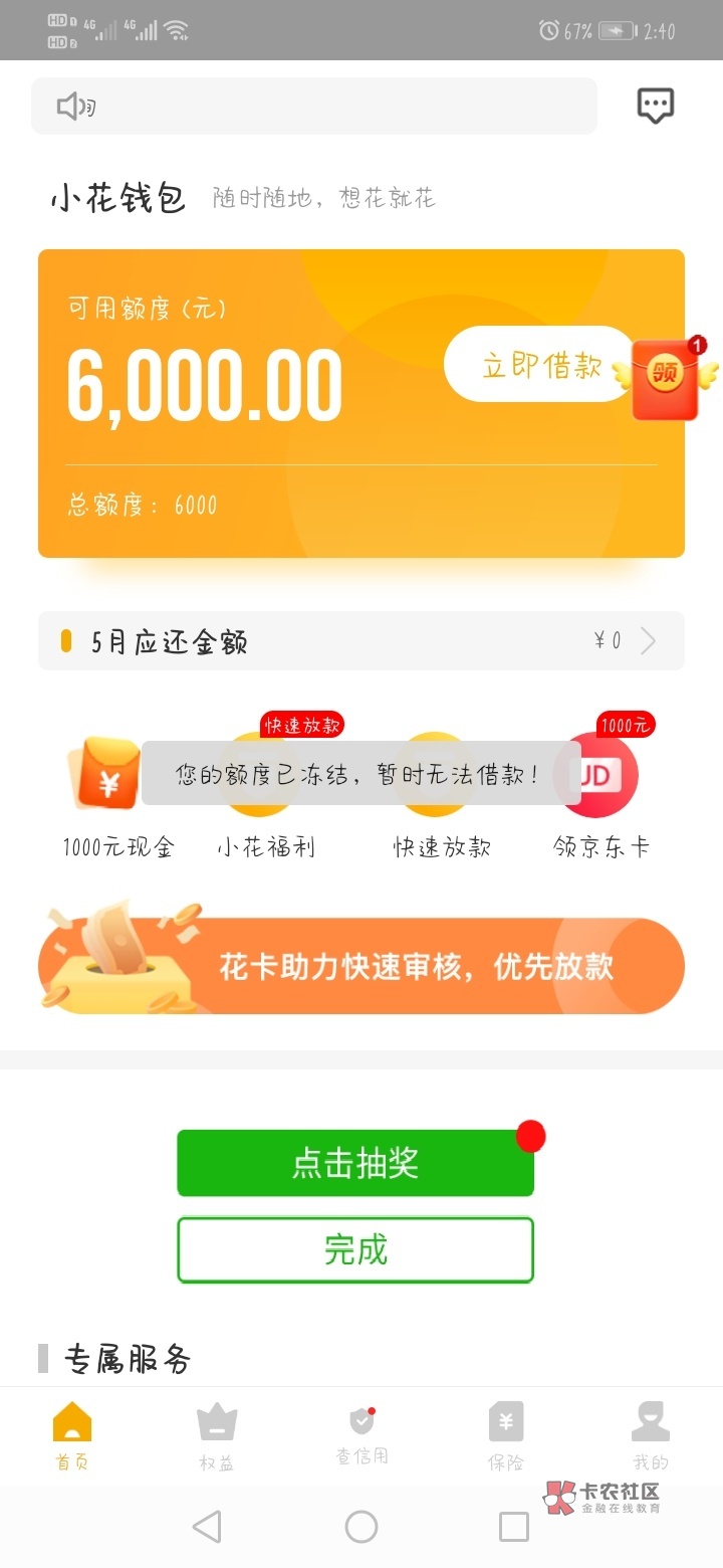 imtoken官方会冻结账户吗-imToken账户安全解密：