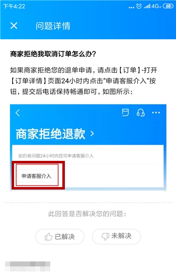 拼多多0元付款怎么取消_拼多多付费怎么取消_拼多多怎么取消多多付款