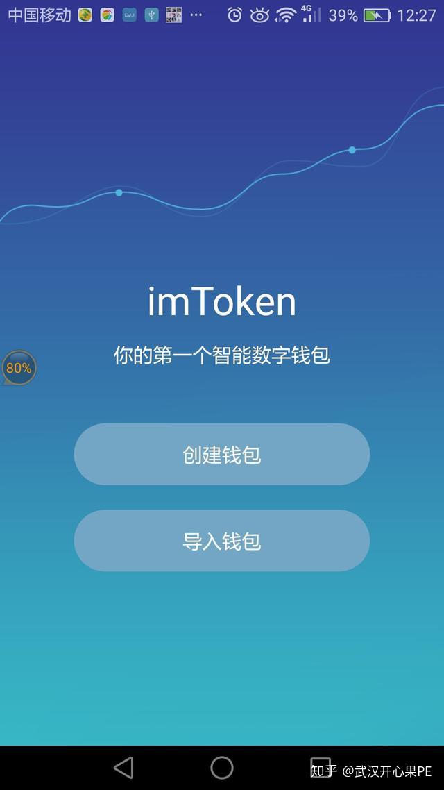 imtoken2.0冷钱包_imtoken冷钱包_imtoken属于冷钱包吗