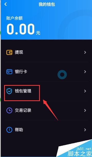 钱包app官网下载_钱包软件下载_TP钱包中文版下载