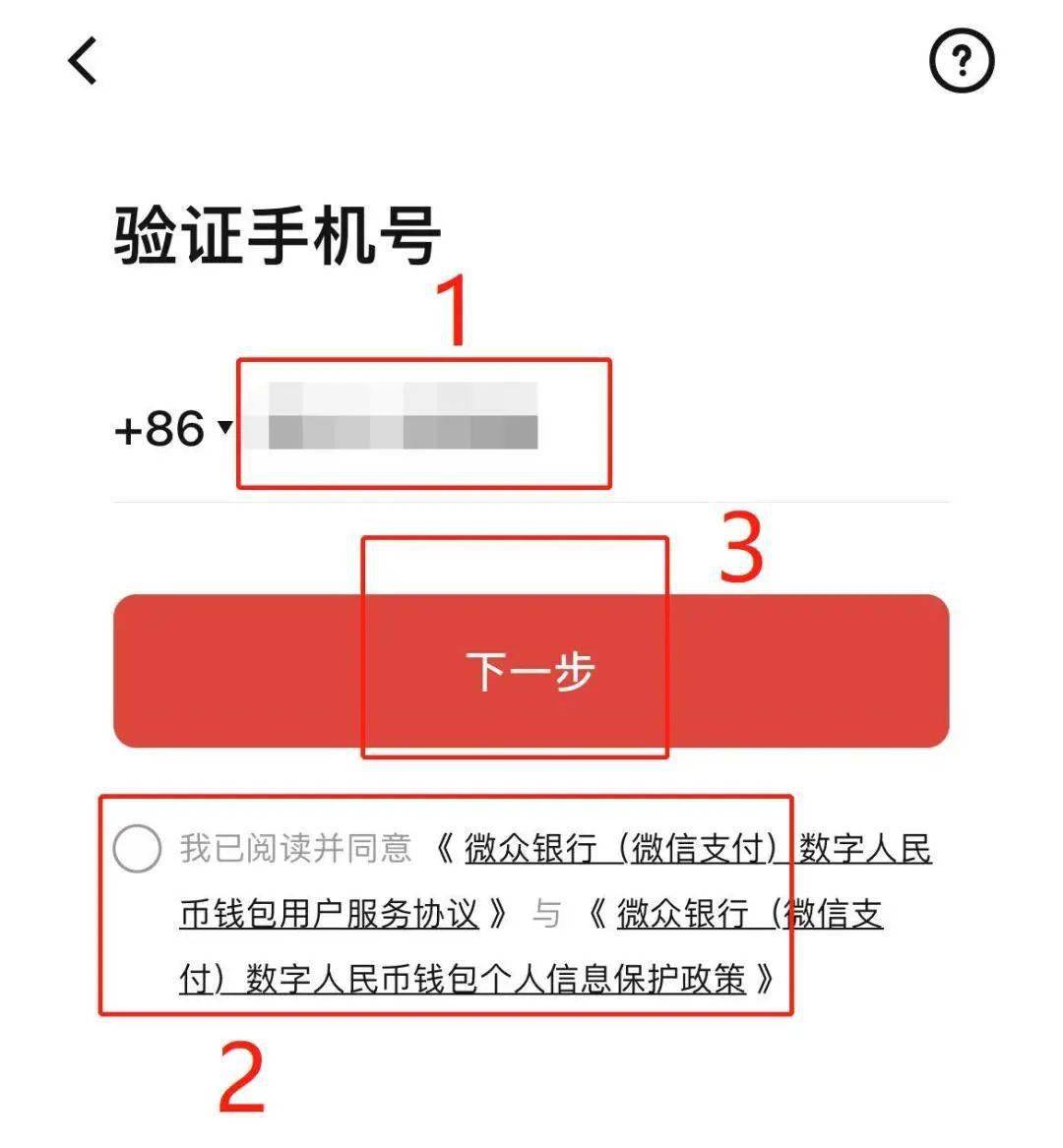 im钱包怎么注册_钱包注册流程_钱包注册送58