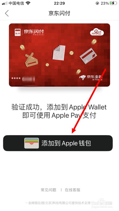 苹果钱包app官网下载安装_tp钱包官网苹果版app下载_apple钱包下载