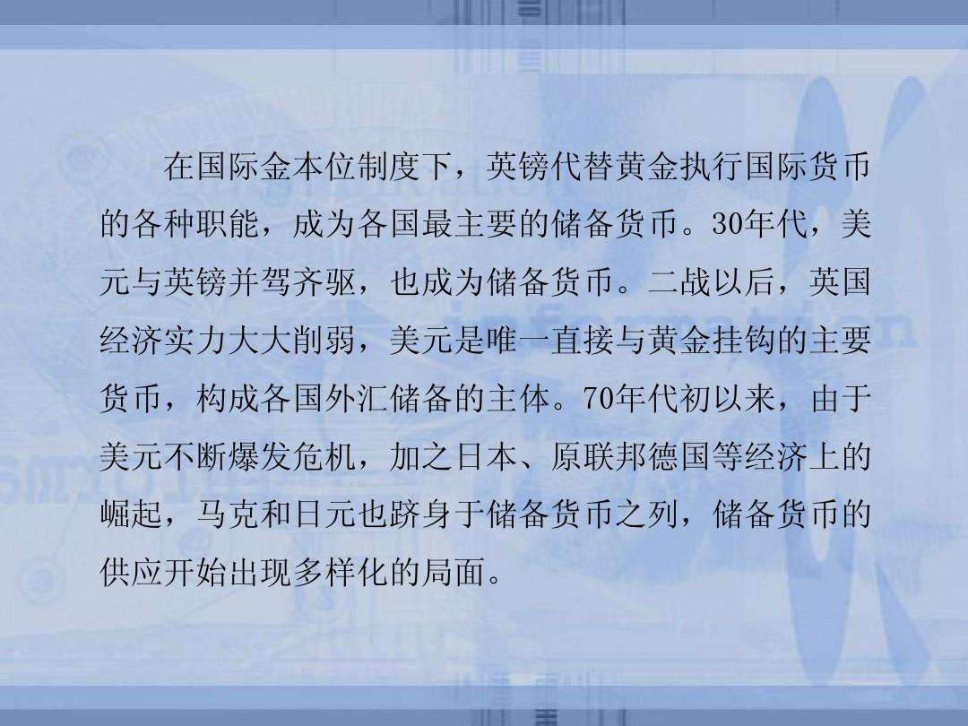 金本位制度的含义_金本位制度_金块本位制度