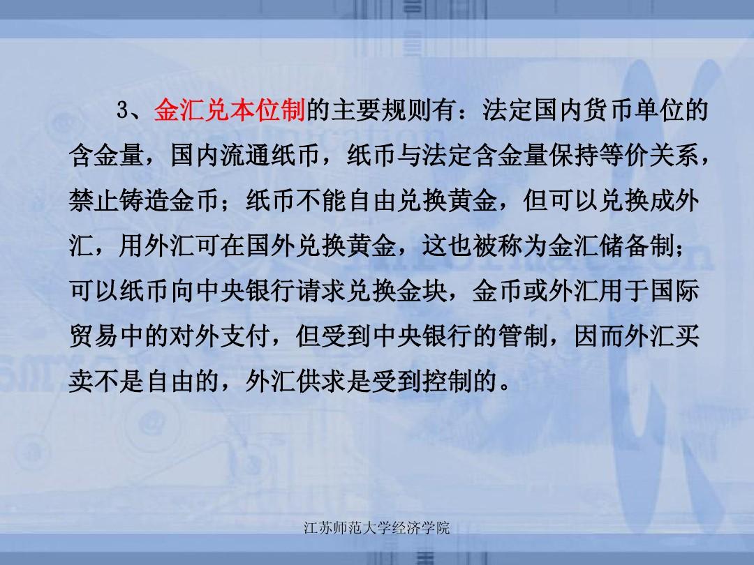 金本位制度_金本位制度的含义_金块本位制度