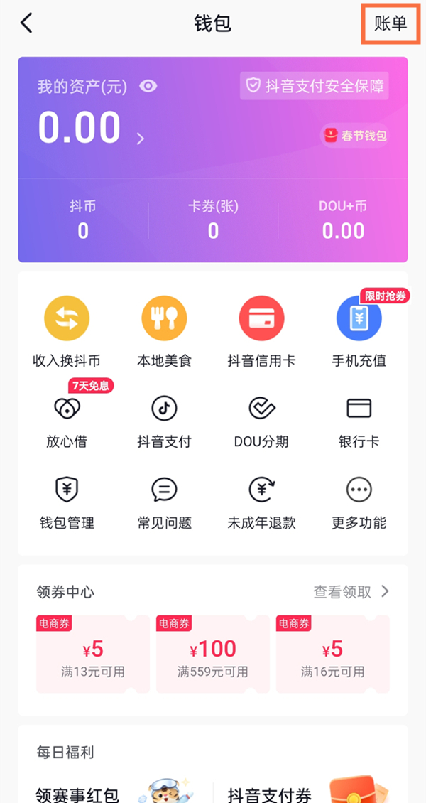 imToken使用教学_imtokens_imToken是什么