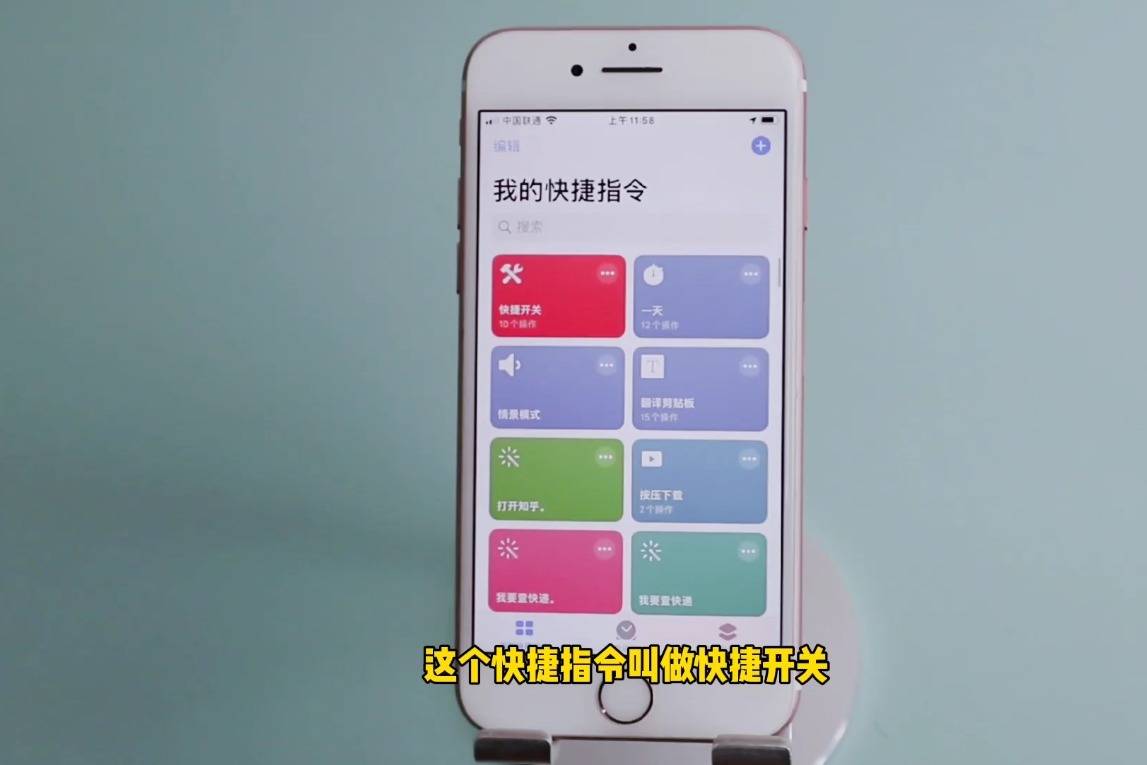 iphone快捷指令怎么用_快捷指令用微信打开链接_快捷指令用法