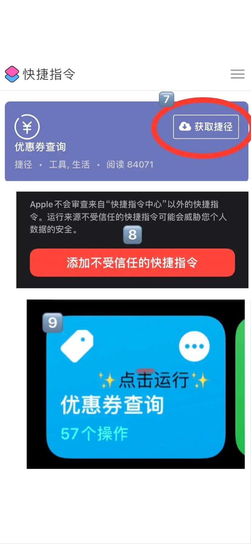 iphone快捷指令怎么用_快捷指令用法_快捷指令用微信打开链接