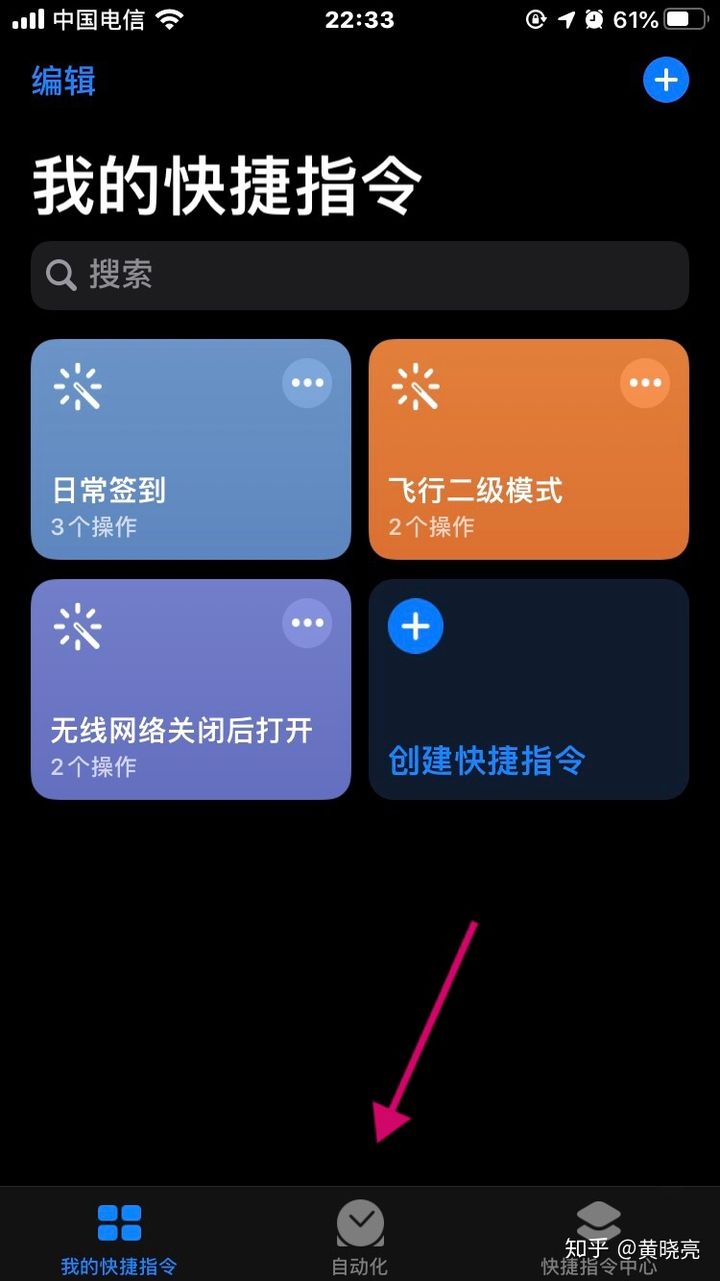 iphone快捷指令怎么用_快捷指令用微信打开链接_快捷指令用法