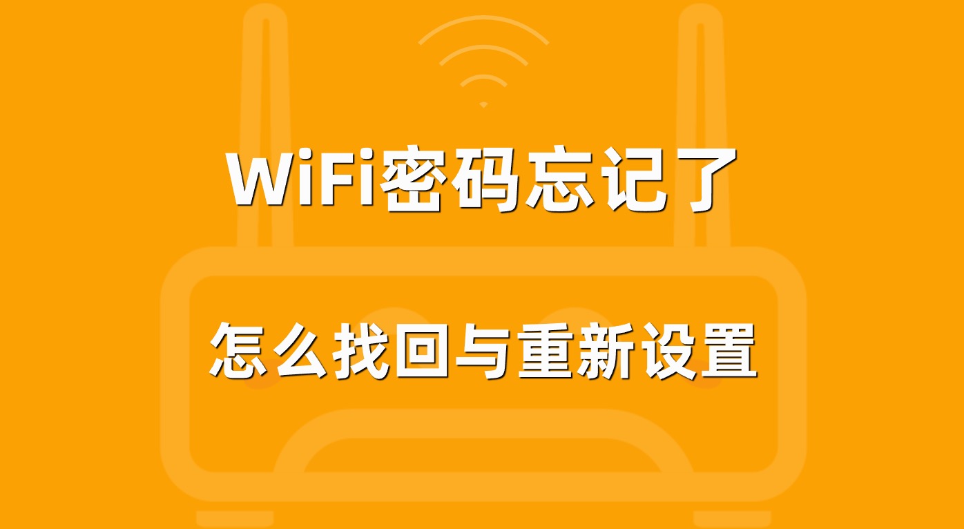 忘记密码时怎么办_忘记密码如何办_忘记密码怎么办