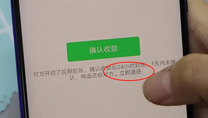 微信转账退回会不会有消息通知_微信转账不收会自动退回去吗_微信转账自己退回