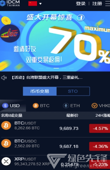 币火交易所_火币跟imtoken_币火app下载