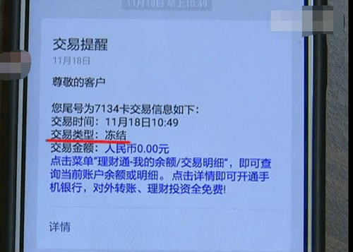 钱包冻结怎么解除_im钱包被冻结_钱包冻结了怎么办