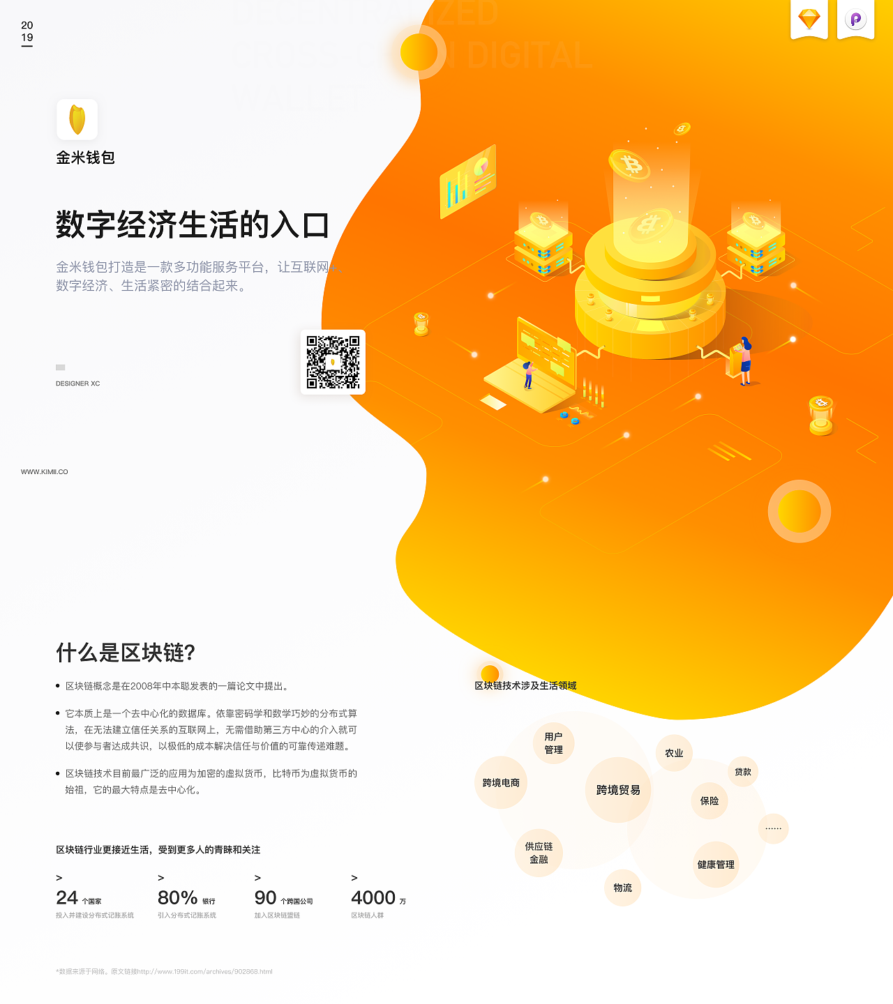 imtoken钱包是什么收益_imtokeneos钱包_imtoken钱包怎么盈利