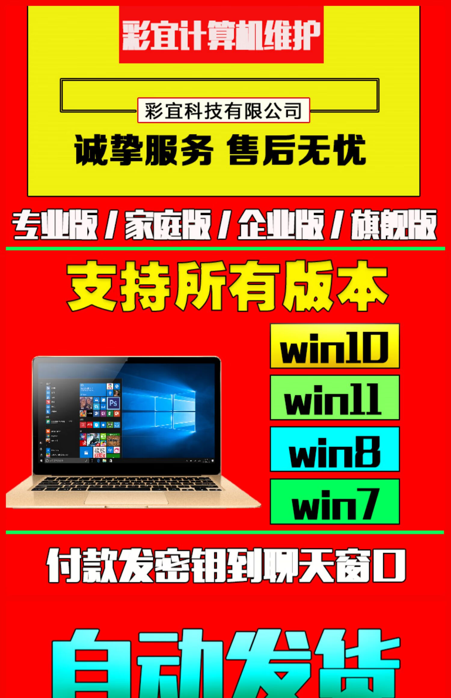 win7专业密钥激活码_win7专业版激活密钥_win7激活密钥工具下载