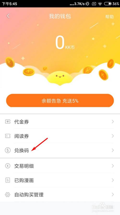 tp钱包兑换待确认_钱包币币兑换待支付_待兑换红包是现金吗