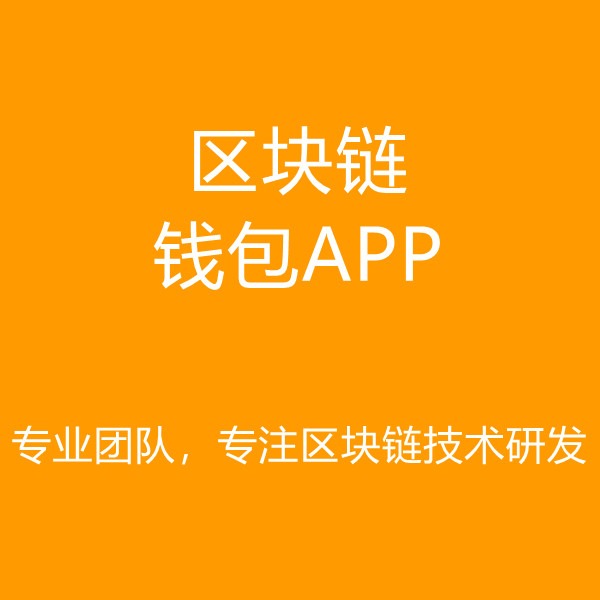 tp钱包创建币安智能链_tp钱包创建币安智能链_tp钱包创建币安智能链