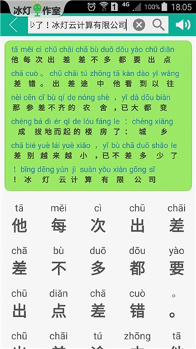 拼音汉字转换键是哪个_拼音转汉字_拼音汉字转换软件