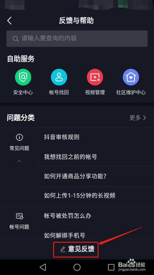 抖音投诉商家不起作用怎么办_抖音怎么投诉商家_抖音商家投诉太费劲