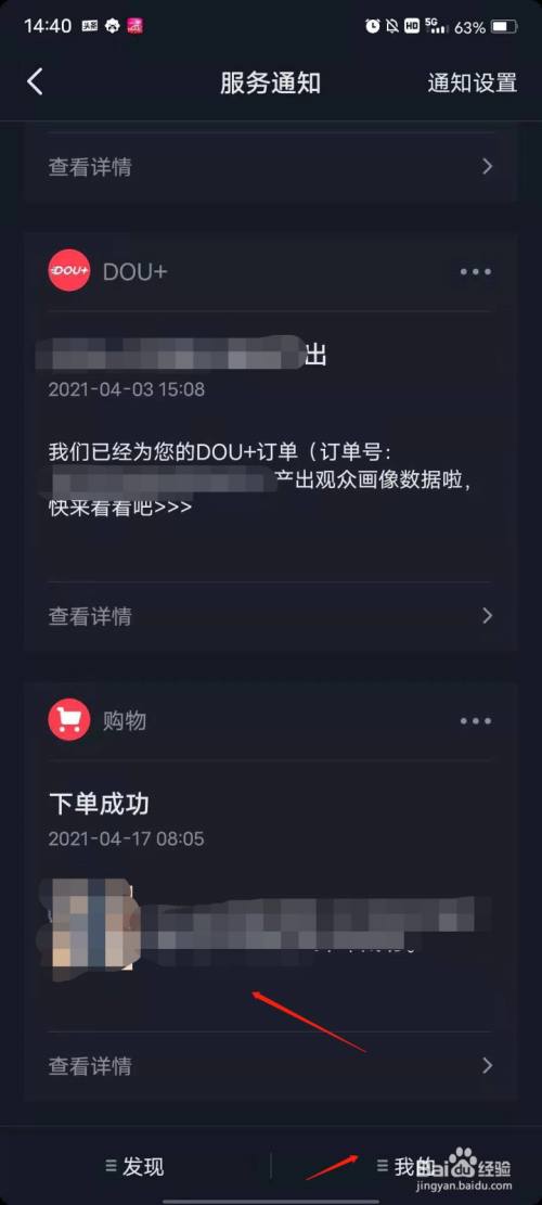 抖音投诉商家不起作用怎么办_抖音怎么投诉商家_抖音商家投诉太费劲