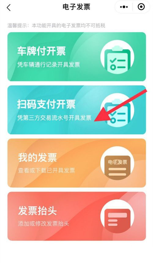 开票软件下载后怎么安装_开票下载安装软件怎么下载_开票软件怎么下载安装