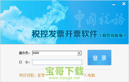 开票软件下载后怎么安装_开票下载安装软件怎么下载_开票软件怎么下载安装