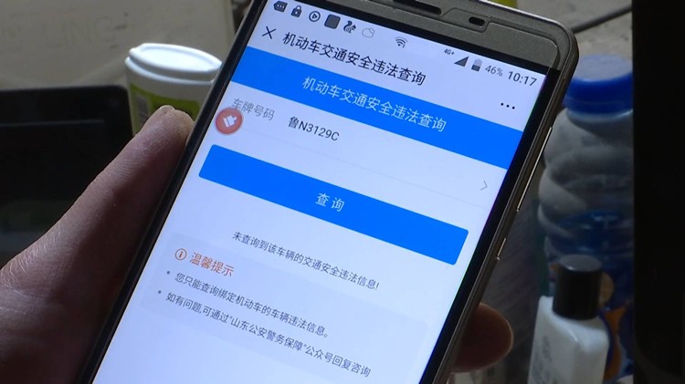 违章查询免费下载_违章查询系统12123app_免费下载查违章1213