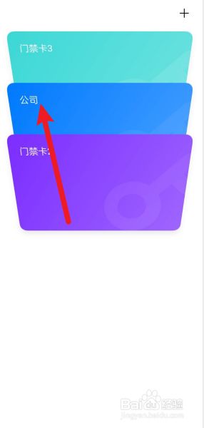 录入门禁卡怎么使用_录入门禁卡nfc_iphone怎么录入nfc门禁卡