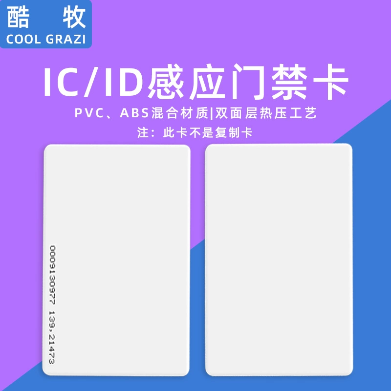 录入门禁卡怎么使用_iphone怎么录入nfc门禁卡_录入门禁卡nfc