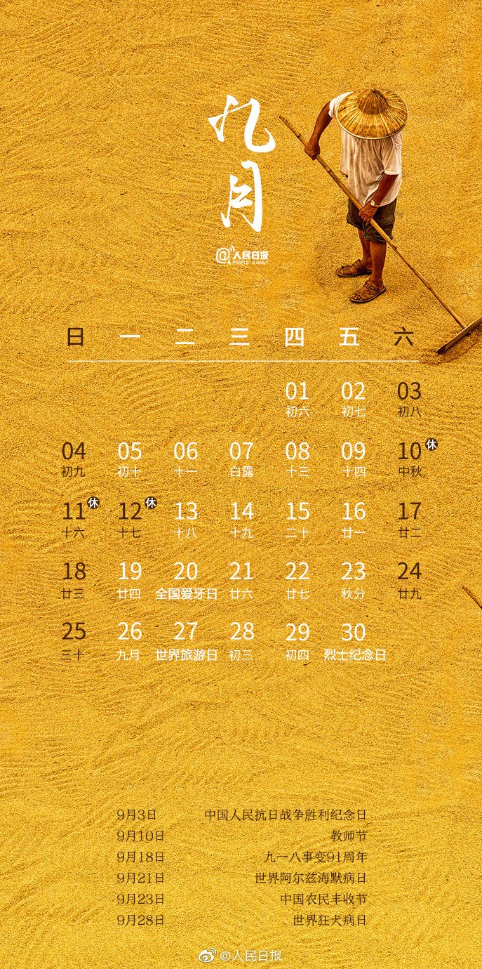 6月日历_日历月历年历有什么区别_日历月份天数规律