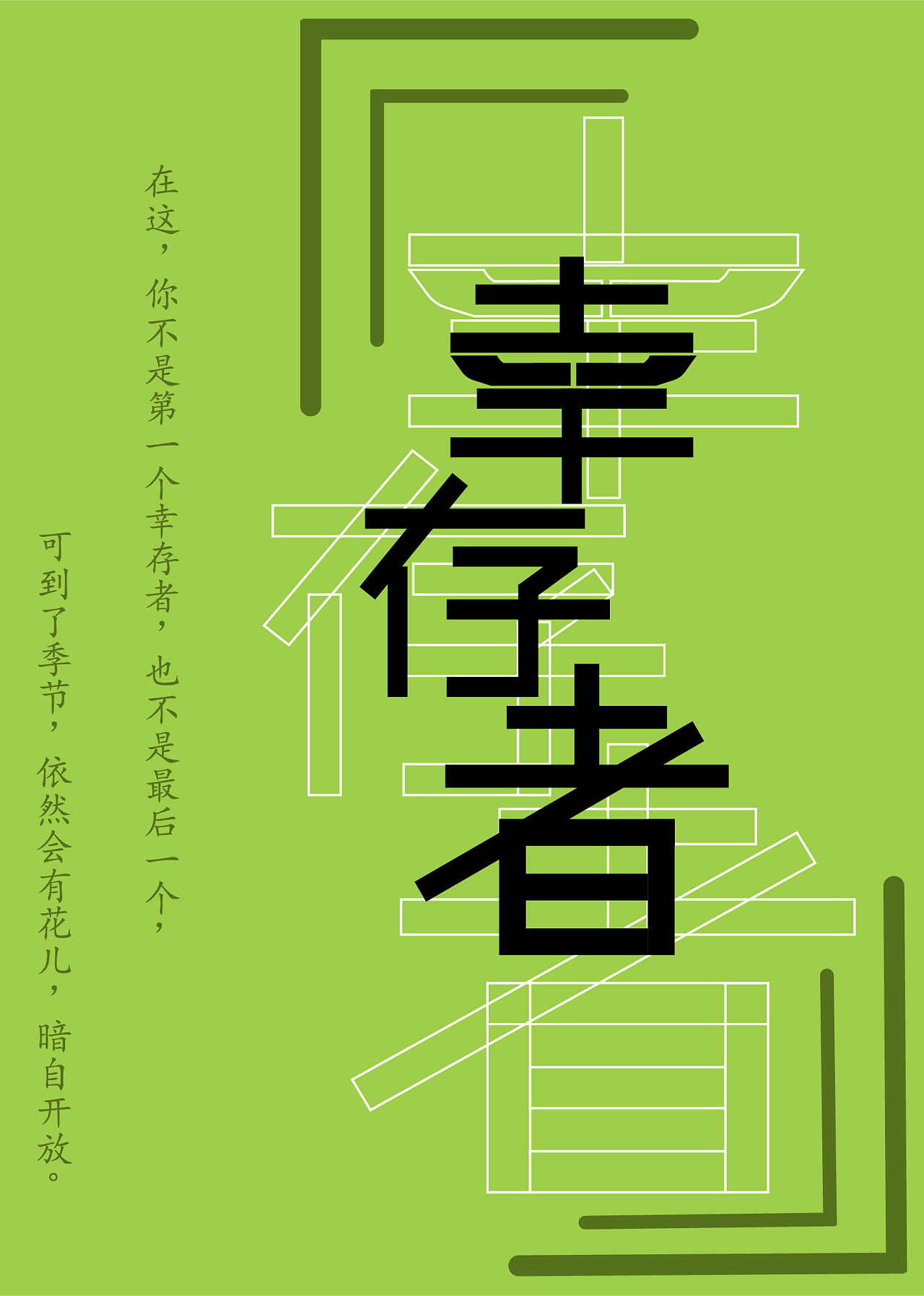 泰坦尼克号上中国的幸存者_泰坦尼克号上幸存的中国人电影_泰坦尼克号上的中国幸存者