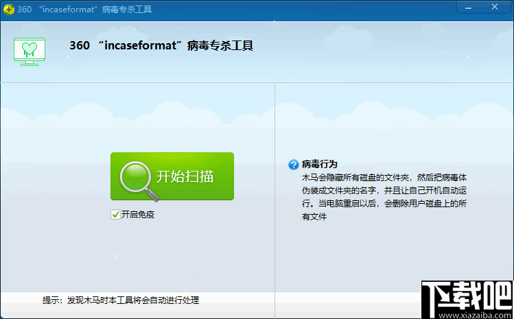 杀毒免费软件哪个好用_杀毒免费软件下载_杀毒软件免费