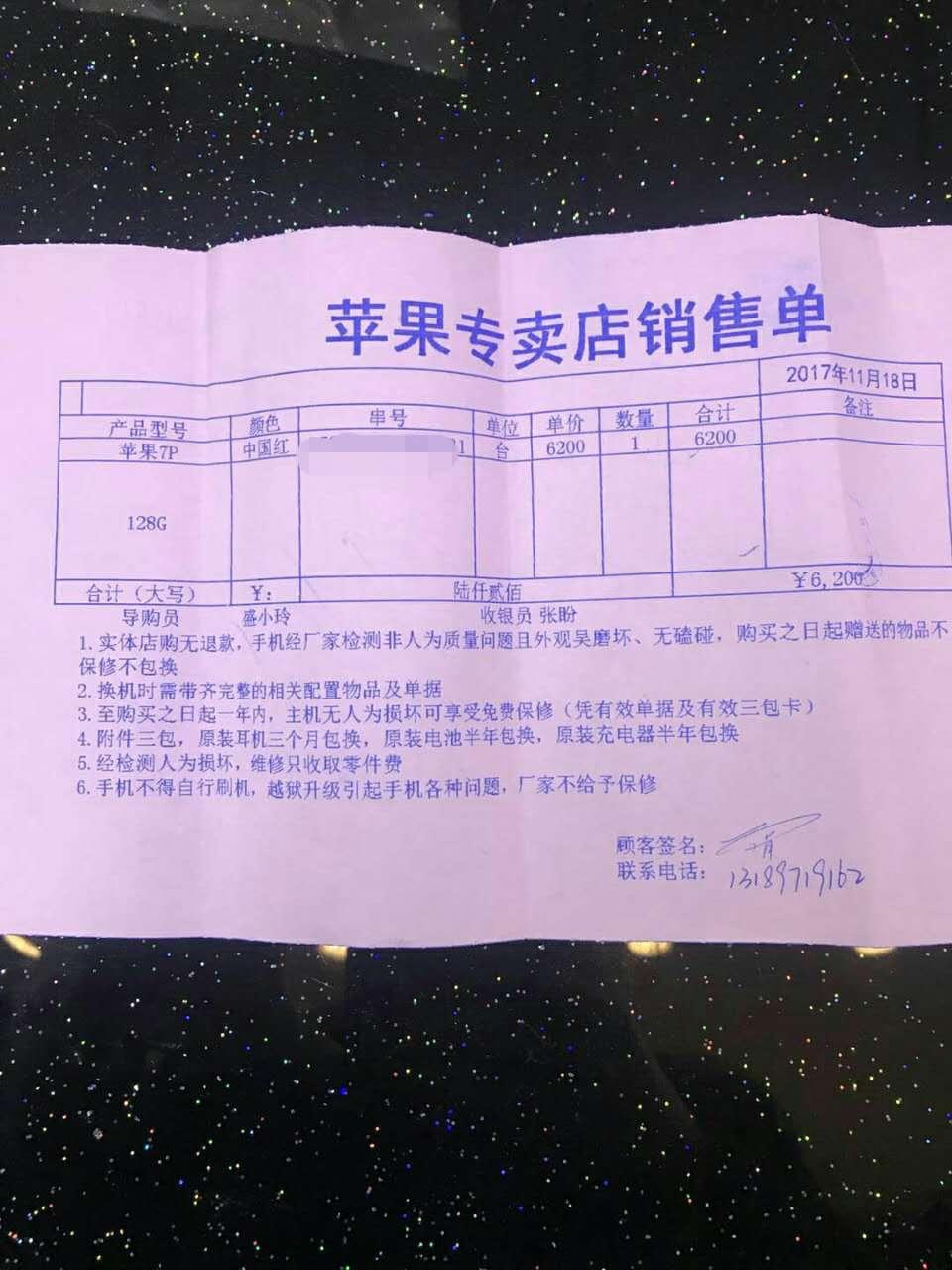 苹果官网退货的苹果怎么处理_苹果官网退货_苹果官网怎么退货