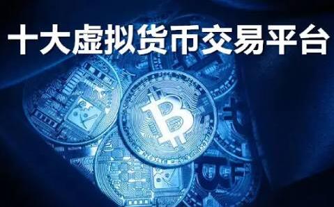 10大交易平台_ciex交易平台可靠吗_值得信赖的交易平台